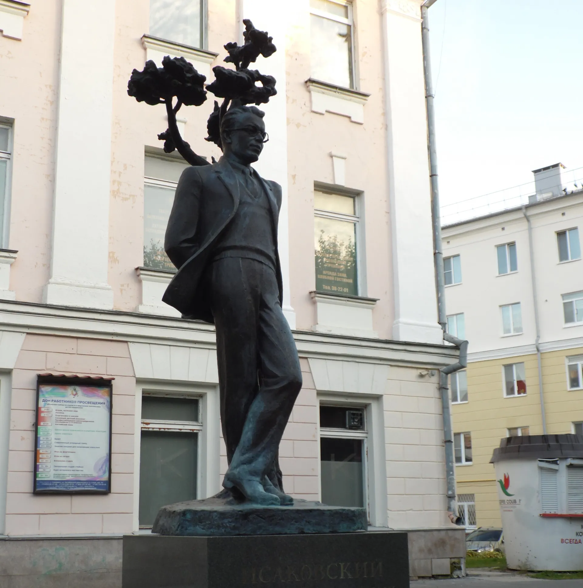 Памятник Иссаковскому