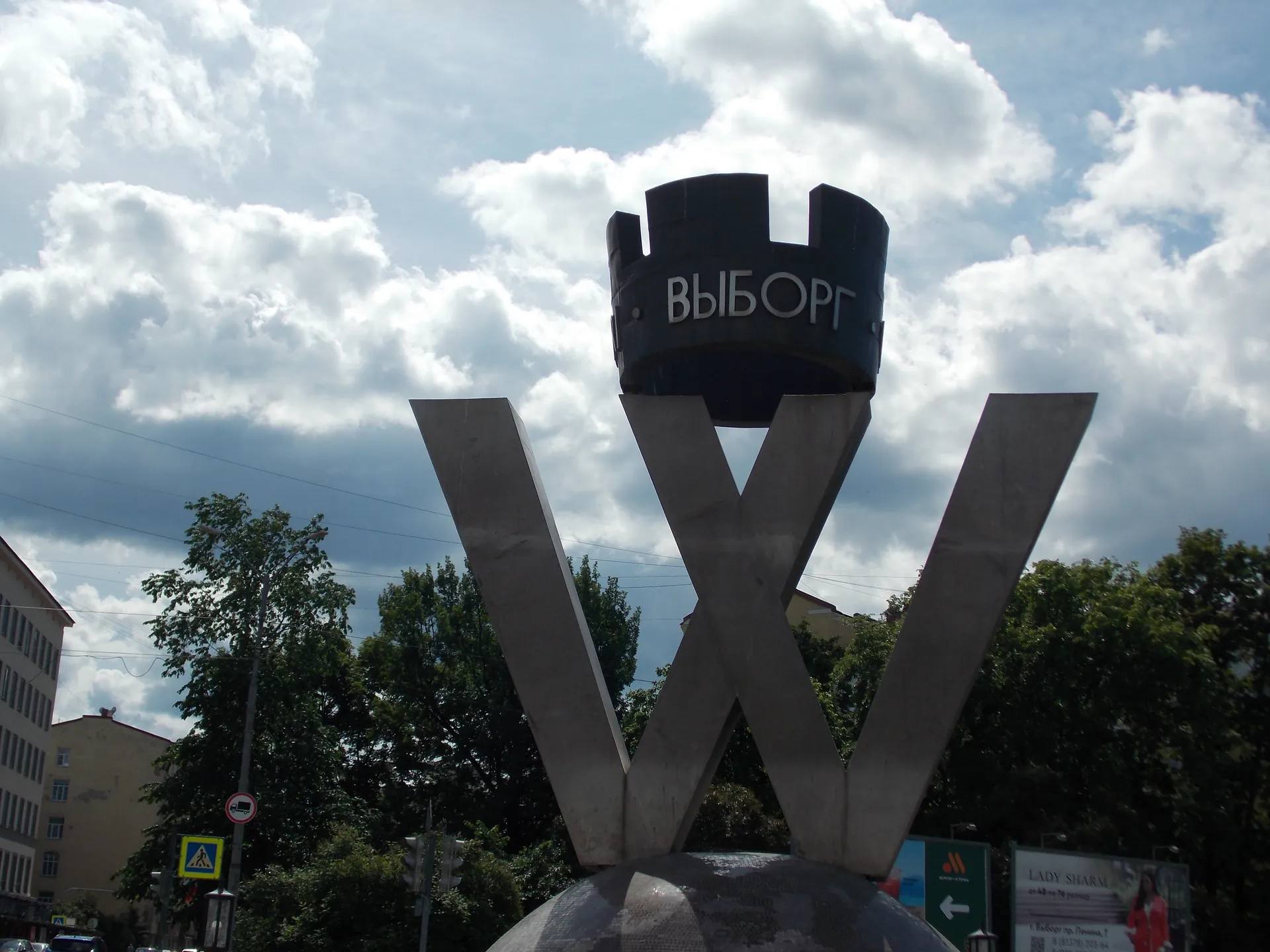 Знак города Выборга