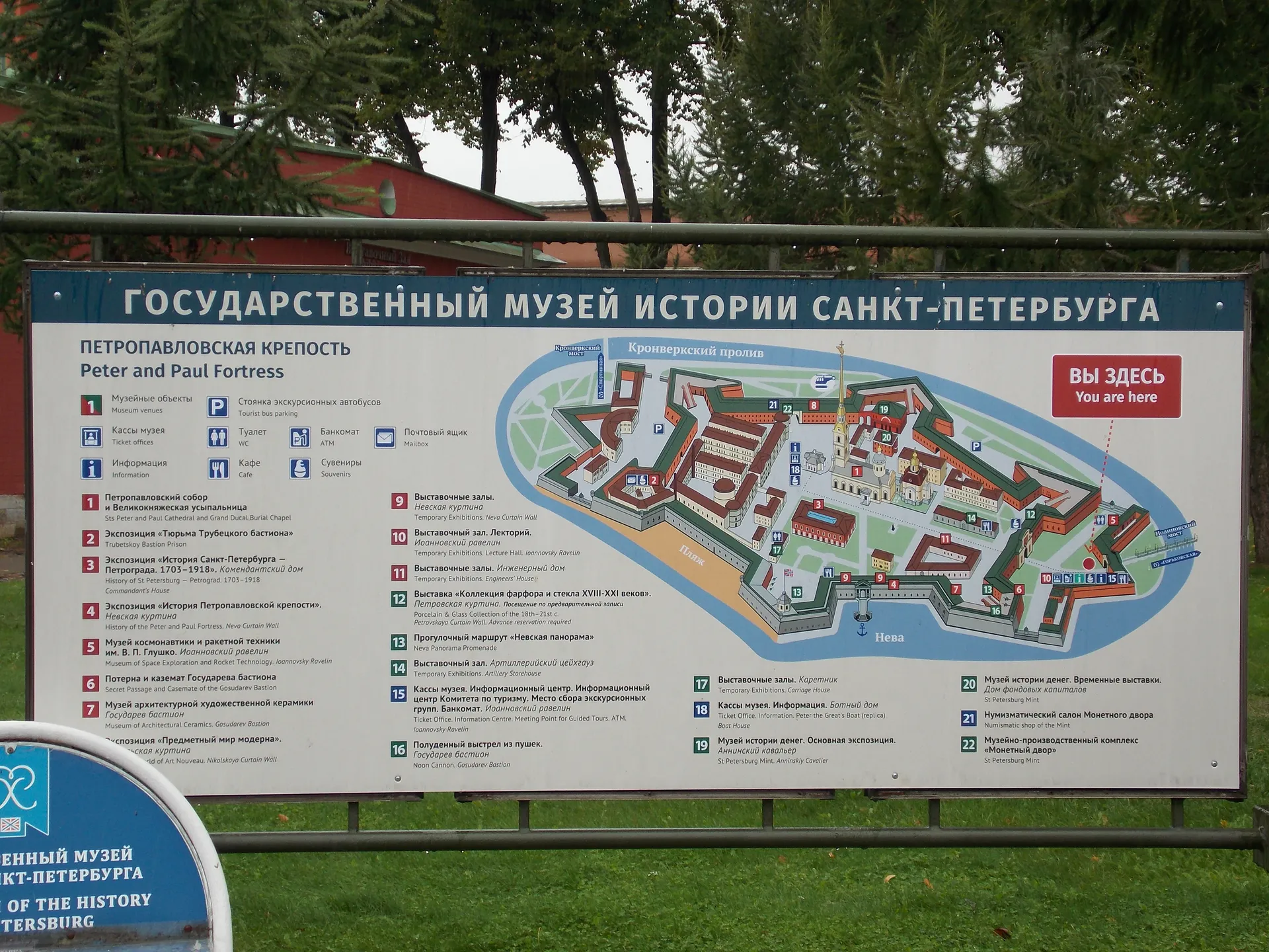 Петропавловская крепость