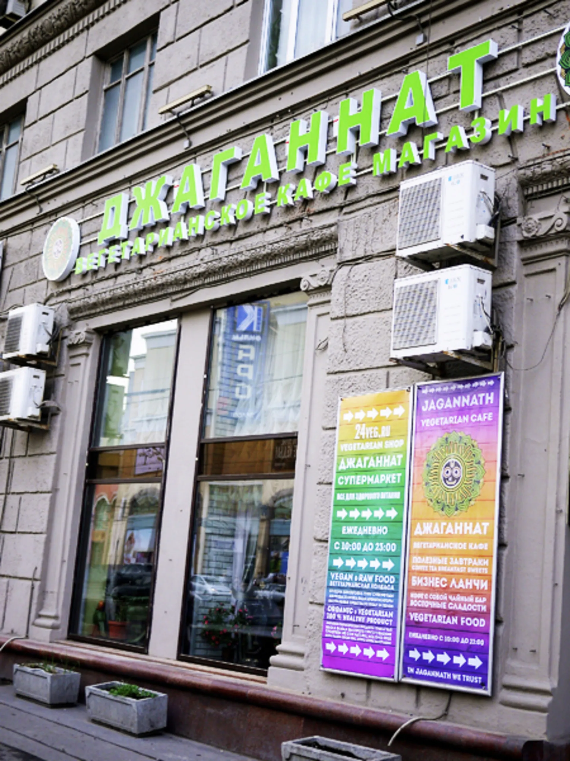 Джаганнат на Курской