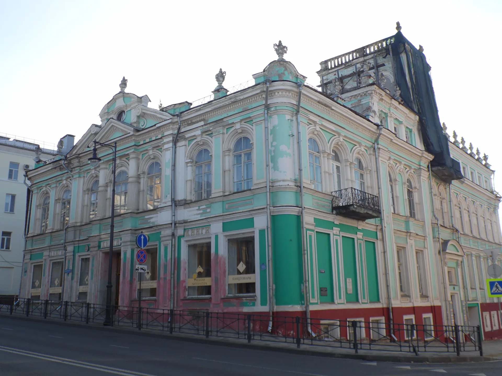 Дом купца Г. П. Павлова