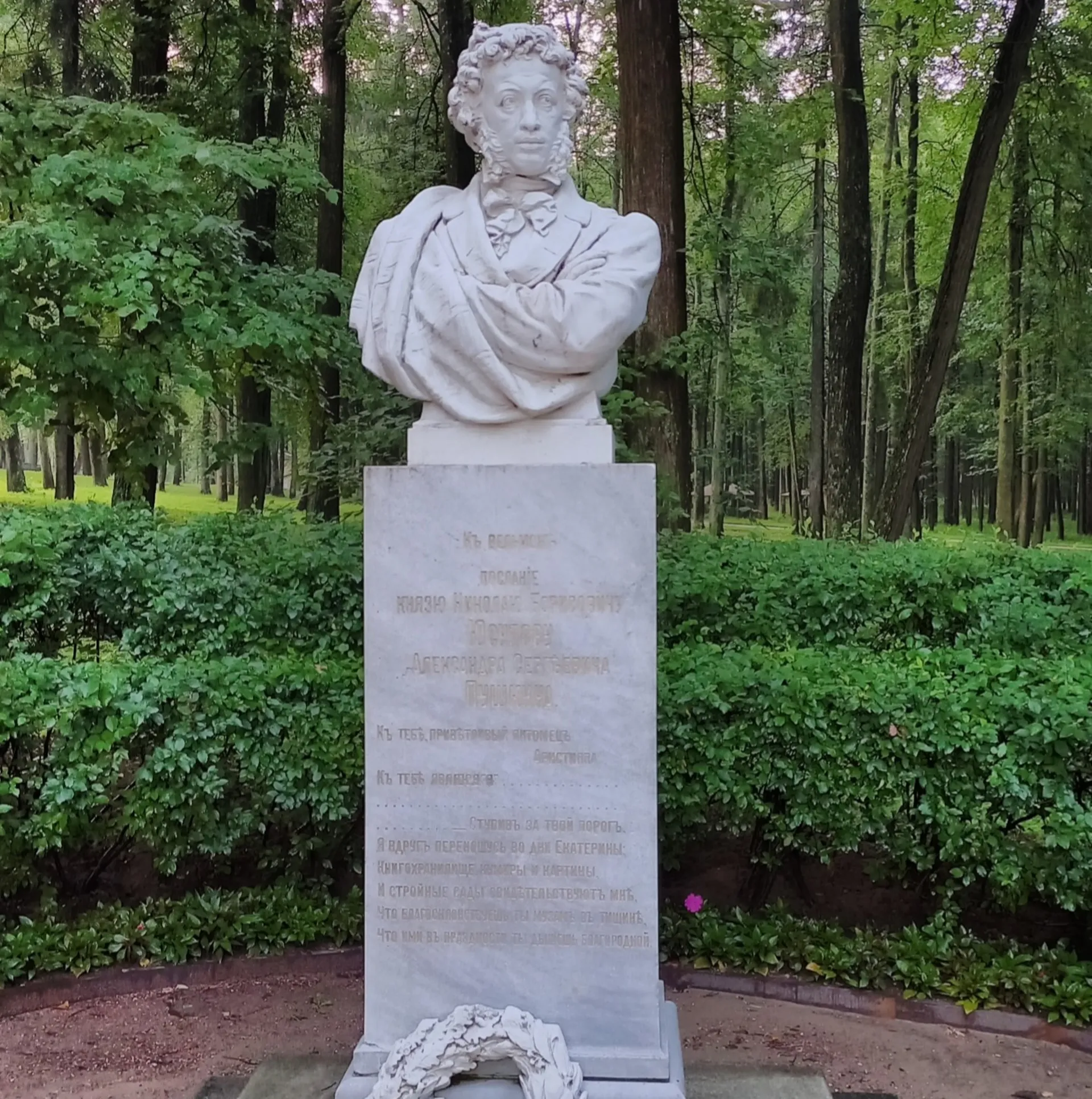 Памятник А.С. Пушкину