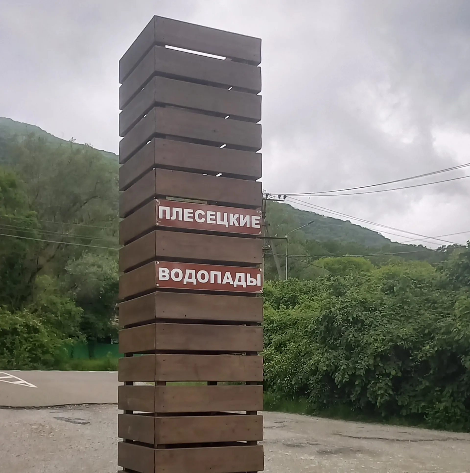 Начало маршрута. Стела.