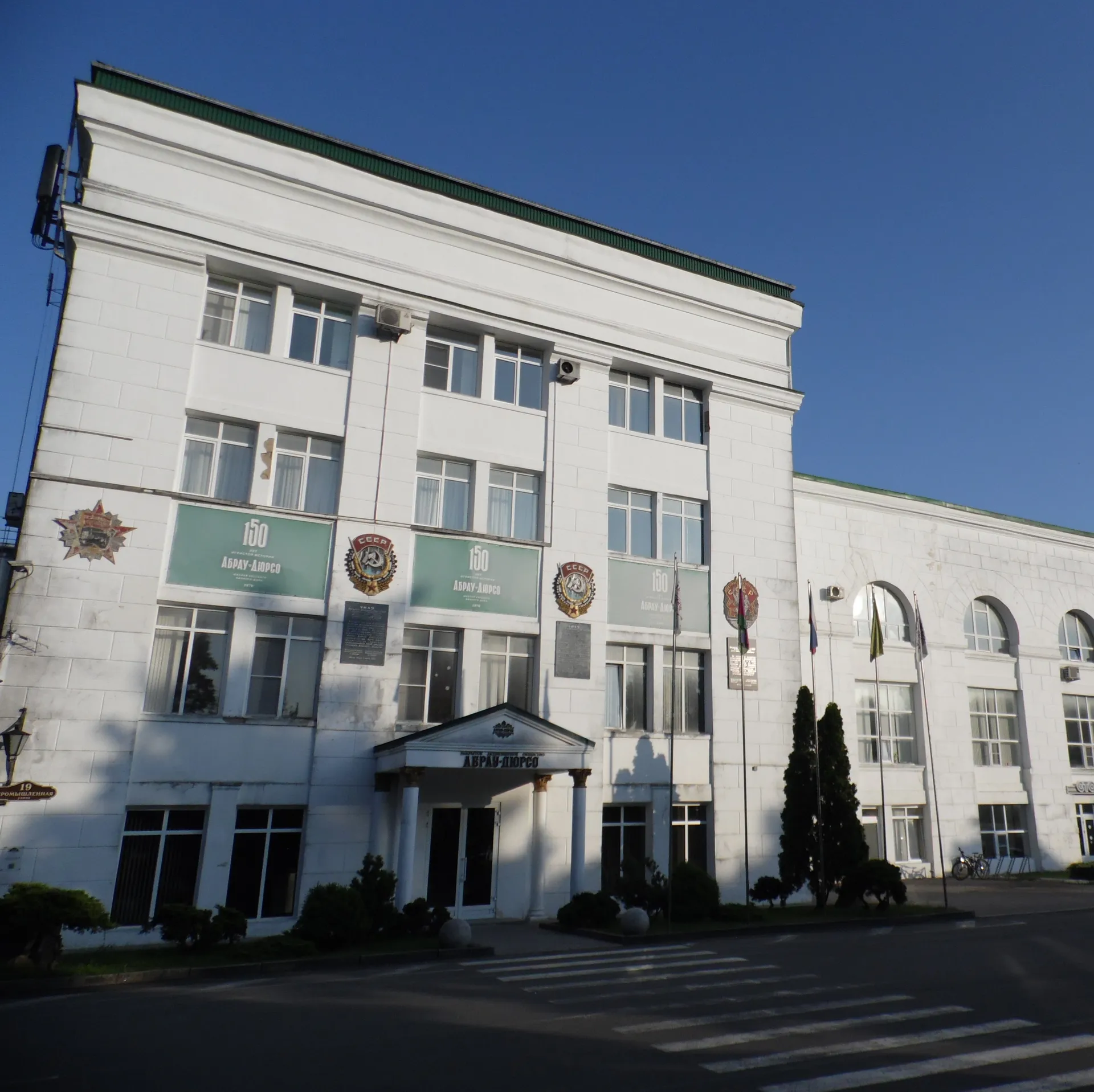 Абрау-Дюрсо  ​Завод игристых вин